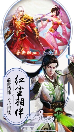 九州轩辕剑截图