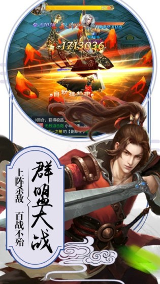 九州轩辕剑截图
