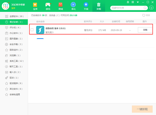 剑鱼标讯截图