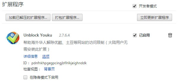 Unblock Youku截图