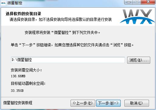 微星智控截图