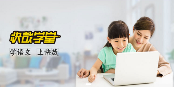 快哉学堂截图