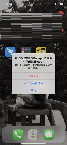 快哉学堂截图