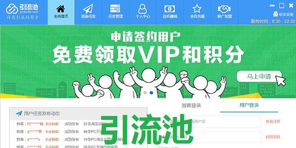 引流池截图