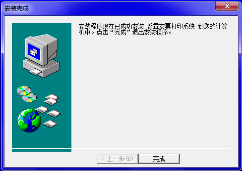 普霖Pulin PR-04 支票打印机驱动截图