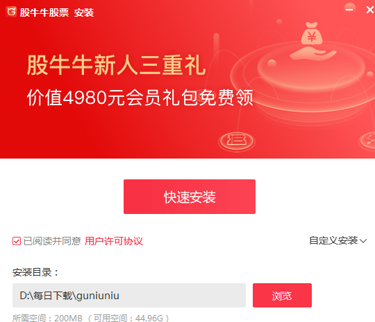 股牛牛股票截图