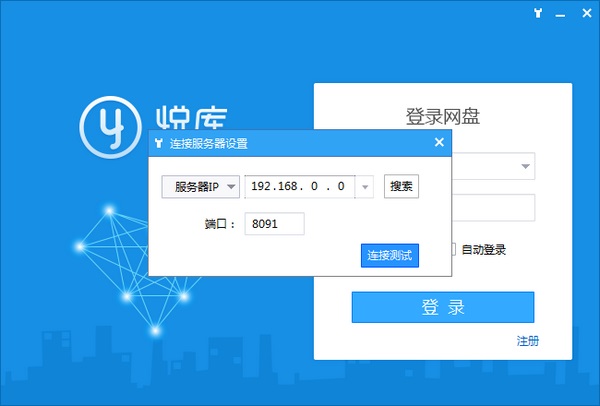 悦库网盘截图