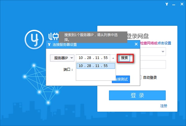悦库网盘截图