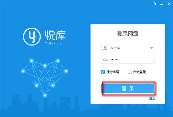 悦库网盘截图