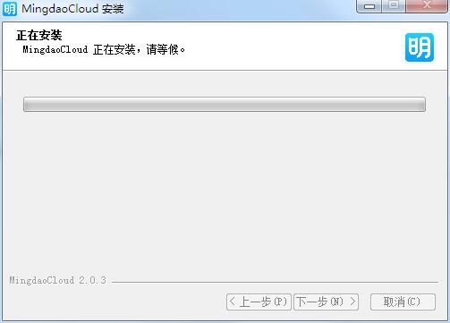 明道云截图