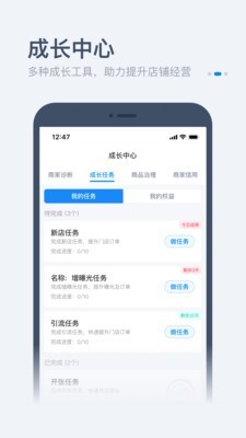 饿百零售商家版——外卖接单神器截图