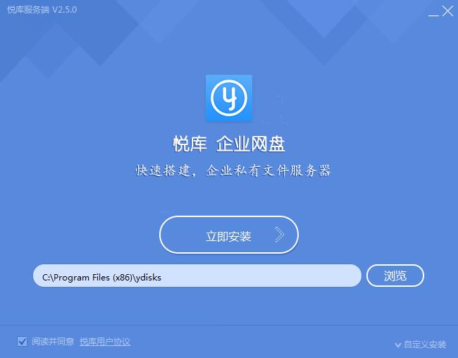 悦库网盘截图