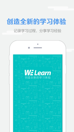 welearn综合教程3答案 WELearn截图