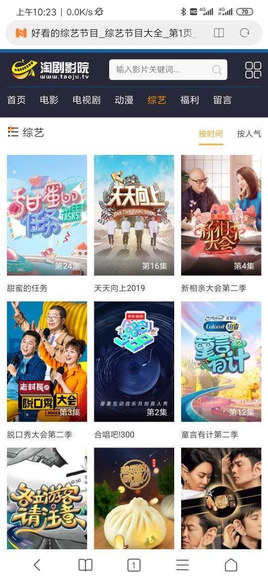 淘剧截图