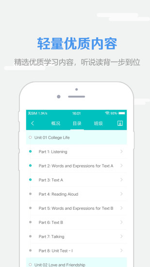 welearn视听说教程1答案 WELearn截图