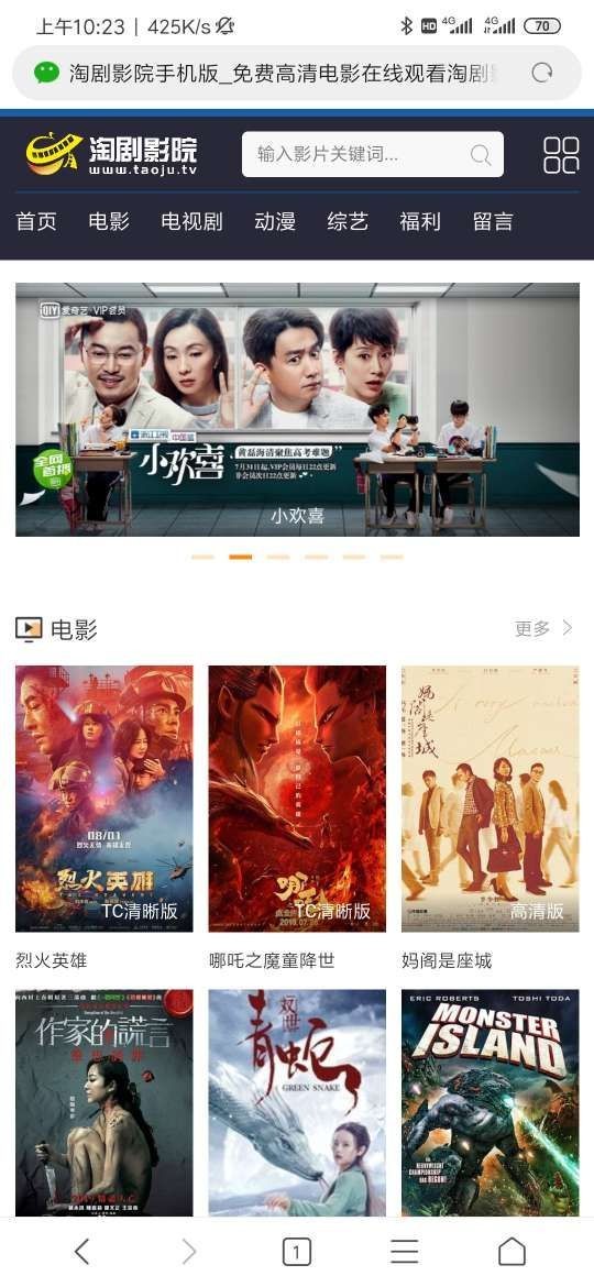 淘剧截图