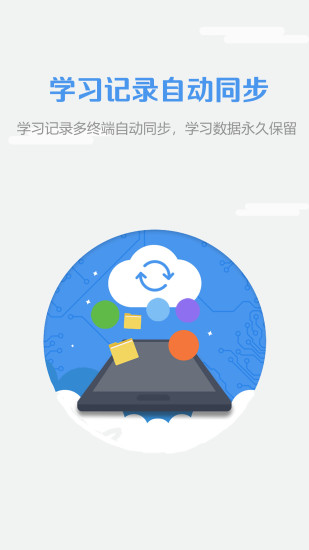 welearn答案 WELearn截图