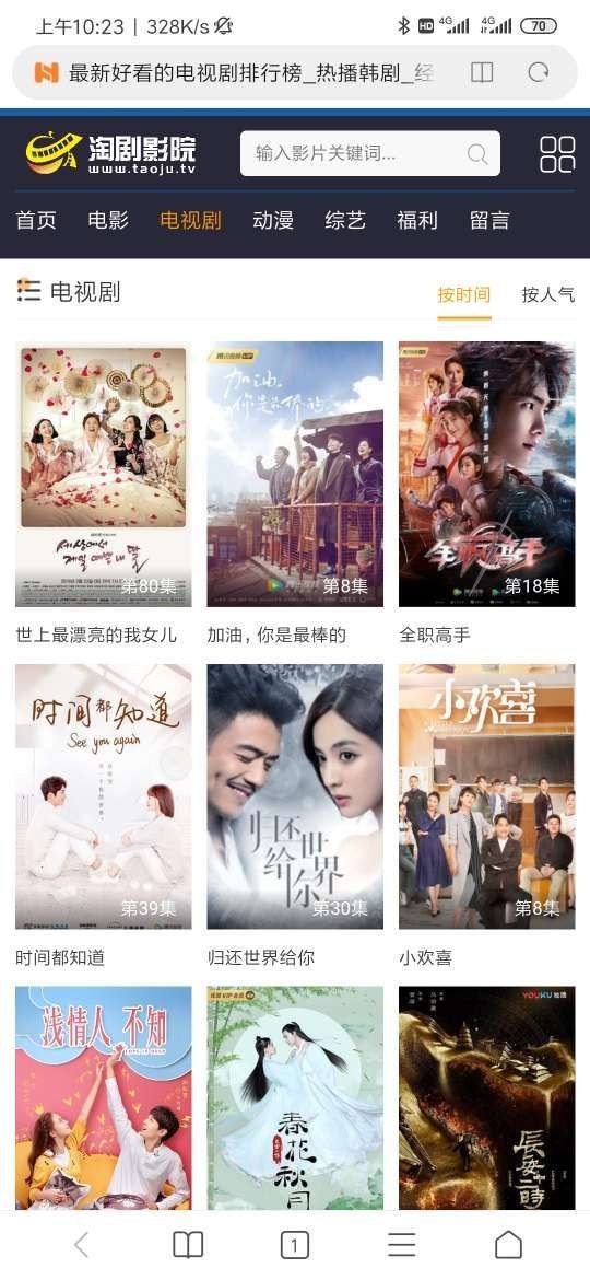 淘剧截图