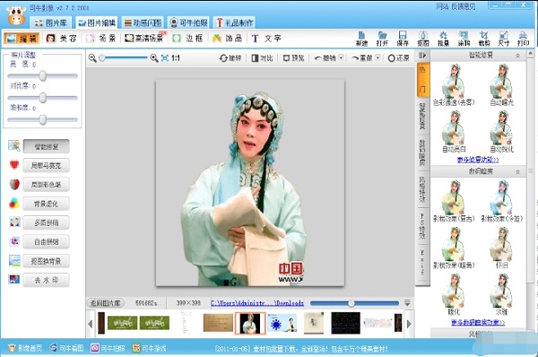 可牛影像图像处理工具截图