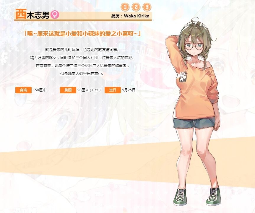 一生推不如一生恋截图