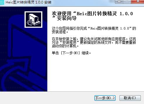 HEIC图片转换精灵截图