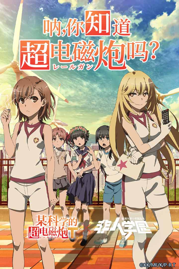 非人学园截图