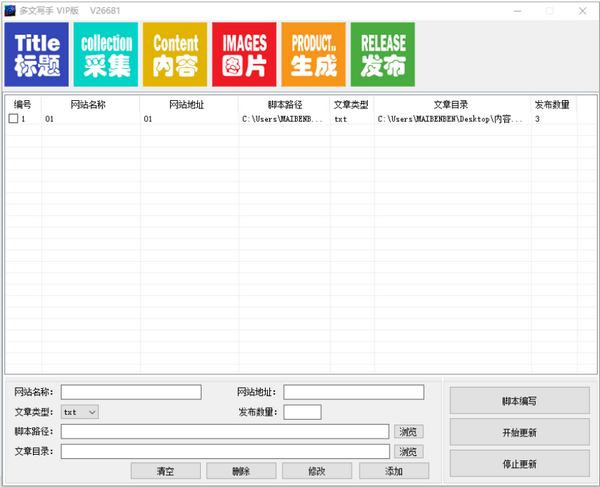 多文写手截图