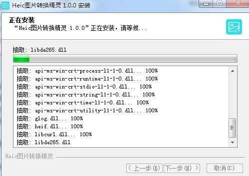 HEIC图片转换精灵截图