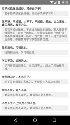 文言文翻译截图