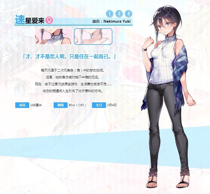 一生推不如一生恋截图