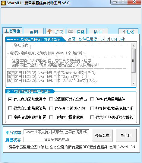 WarMH截图