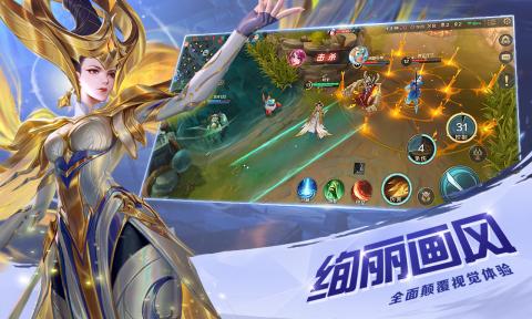 曙光英雄截图