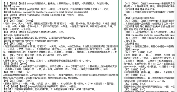 老文头语文学习助手截图