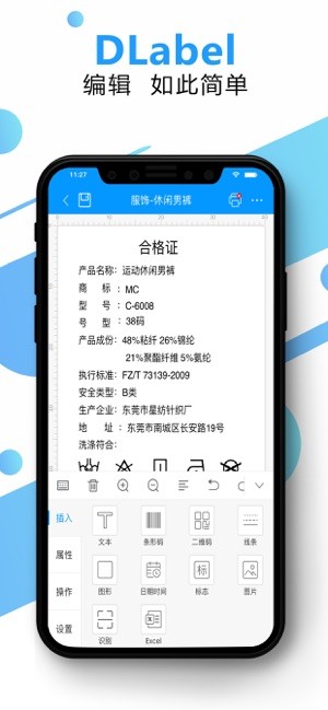 DLabel截图