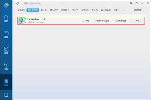 海龟编辑器截图