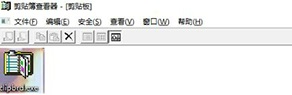 clipbrd.exe截图