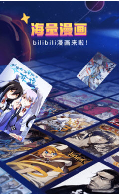 哔哩哔哩漫画2023免费下载 哔哩哔哩截图