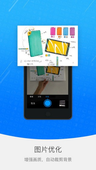 希沃授课助手ios版截图