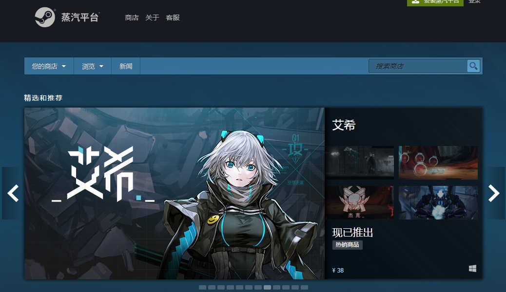 蒸汽平台截图