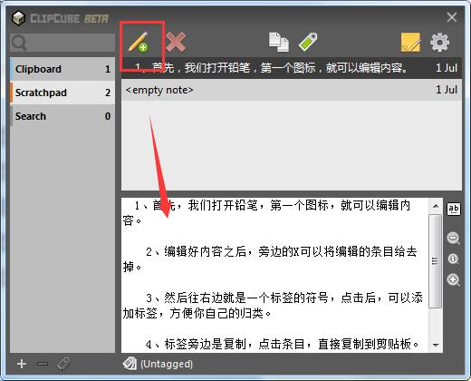 ClipCube截图