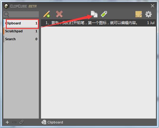 ClipCube截图