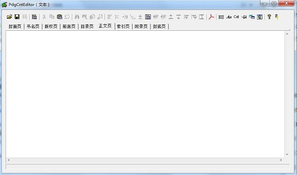 PdgCntEditor截图