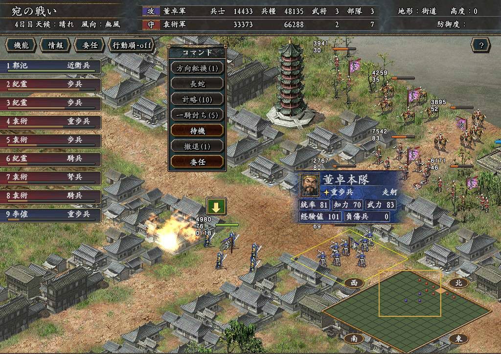三国志5威力加强版截图