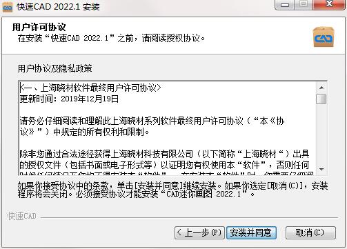 快速CAD截图