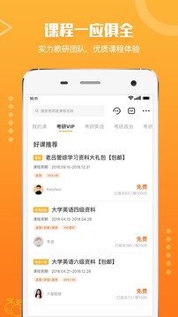 橙啦截图