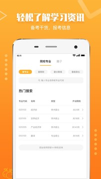 橙啦截图