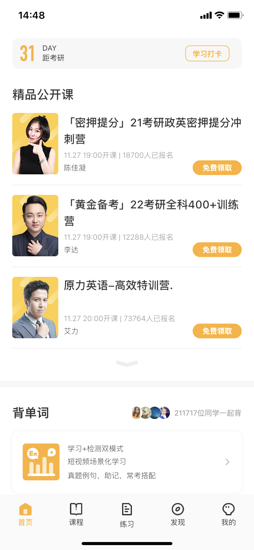 橙啦截图