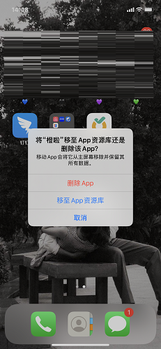 橙啦截图