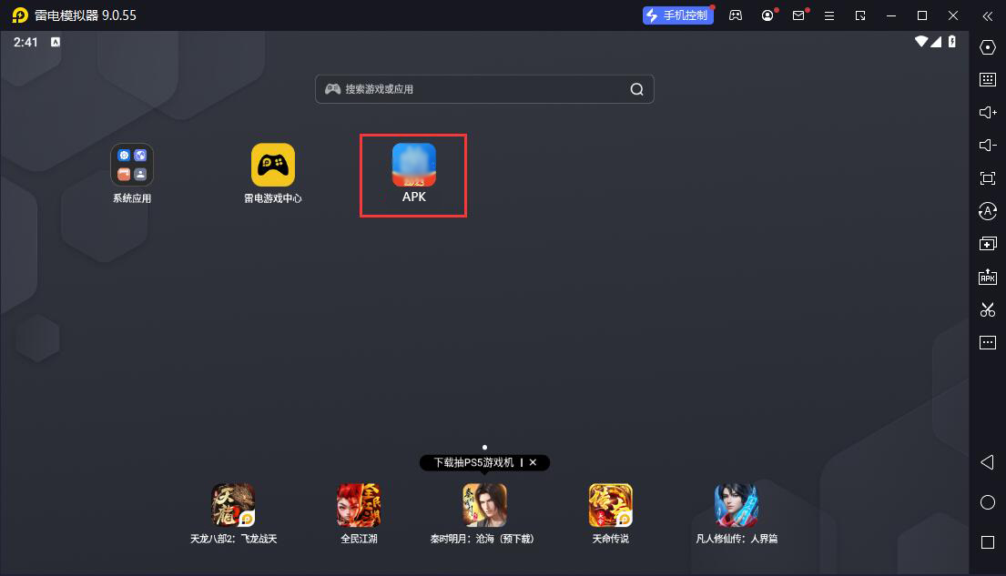 雷电模拟器下载安装 创造与魔法截图