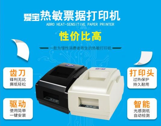 爱宝A-5870驱动截图